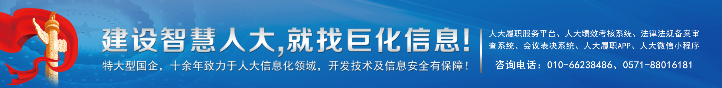 巨信